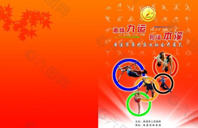 键球能力
