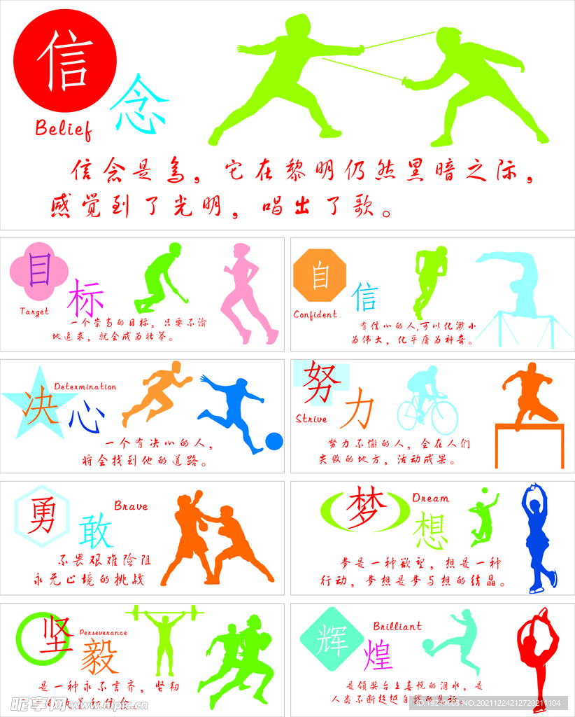 敏锐的战术
