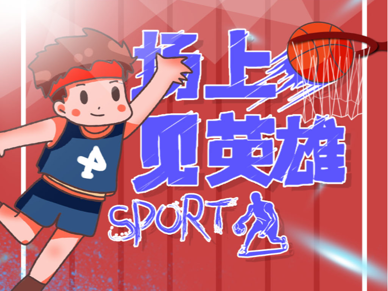 着出色的表